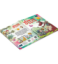 Bachpan Ke Geet Book For Kids.