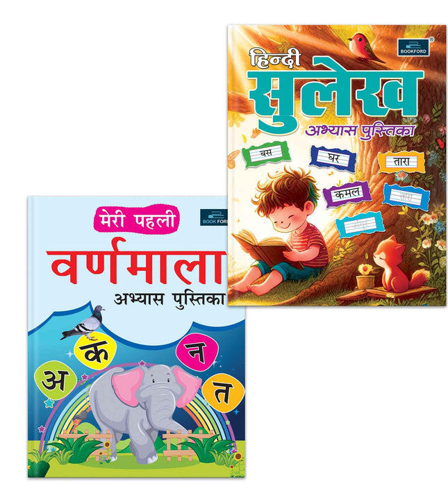 Hindi Sulekh Abhyas Pustika + Meri Pehli Varnamala Abhyas Pustika | Set of 2 - A Comprehensive Learning Set to Introduce Children to Hindi Alphabets and Handwriting Practice