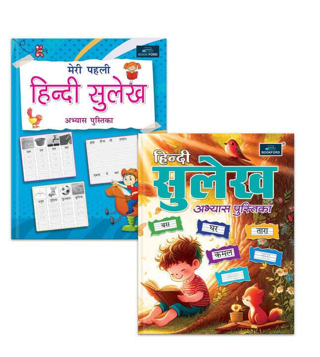 Hindi Sulekh Abhyas Pustika + Meri Pehli Hindi Sulekh Abhyas Pustika | Set of 2 - A Comprehensive Learning Set to Introduce Children to Hindi Handwriting and Script Practice!