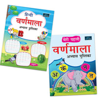 Hindi Varnamala Abhyas Pustika + Meri Pehli Varnamala Abhyas Pustika | Set of 2 - A Comprehensive Learning Set to Introduce Children to Hindi Alphabets and Handwriting Practice