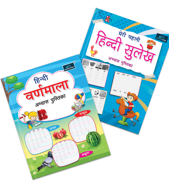 Hindi Varnamala Abhyas Pustika + Meri Pehli Hindi Sulekh Abhyas Pustika | Set of 2 - A Comprehensive Learning Set to Introduce Children to Hindi Alphabets and Handwriting Practice