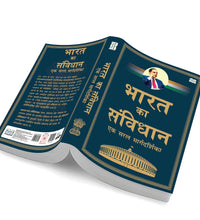 bharat ka samvidhan original,bharat ka samvidhan book,samvidhan hindi Edition,bharat ka samvidhan book in hindi,constitution of india in hindi,the constitution of india,bharat ka samvidhan book 2026,Politics book,samvidhan new edition 2026
