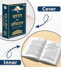bharat ka samvidhan original,bharat ka samvidhan book,samvidhan hindi Edition,bharat ka samvidhan book in hindi,constitution of india in hindi,the constitution of india,bharat ka samvidhan book 2026,Politics book,samvidhan new edition 2026