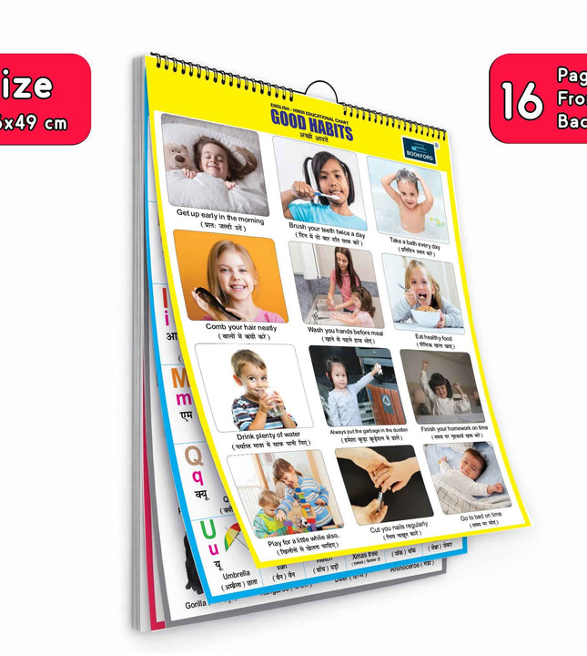 16 in 1 Good Manners Educational Chart For Kids (16 Charts front back ) 36 x 50 cm - Children Spiral Wall Picture Chart