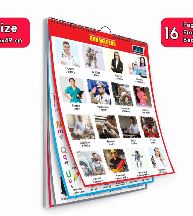 16 in 1 Our Helpers Educational Chart For Kids (16 Charts front back ) 36 x 50 cm - Children Spiral Wall Picture Chart