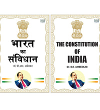 Bharat Ka Samvidhan Hindi and The Constitution of India English | Indian Polity and Bare Act Book | Hindi & English Combo | 2026 Edition