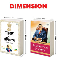 Bharat Ka Samvidhan Hindi and Annihilation of Caste English | Indian Constitution Book and Social Reform Classic | Hindi Polity and Dr. B. R. Ambedkar Thought Book Combo | Paperback Set