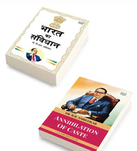 Bharat Ka Samvidhan Hindi and Annihilation of Caste English | Indian Constitution Book and Social Reform Classic | Hindi Polity and Dr. B. R. Ambedkar Thought Book Combo | Paperback Set