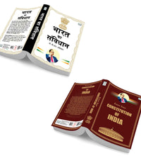 Bharat Ka Samvidhan and Know Your Constitution of India | Indian Constitution Book Combo | Hindi and English Polity Governance and Civic Learning Paperback Set