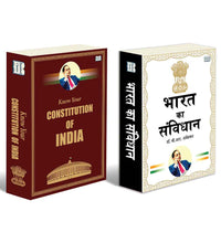 Bharat Ka Samvidhan and Know Your Constitution of India | Indian Constitution Book Combo | Hindi and English Polity Governance and Civic Learning Paperback Set