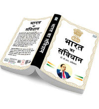 Why I Am an Atheist and Other Works,Bharat Ka Samvidhan and Siddhartha | Philosophy Society and Constitution Book Combo | Social Reform Spiritual Journey and Political Thought Paperback Set