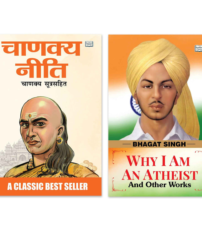 Why I Am an Atheist and Other Works and Chanakya Niti Hindi | Bhagat Singh and Chanakya Philosophy Book Combo | Political Thought Wisdom Leadership and Life Lessons Paperback Set