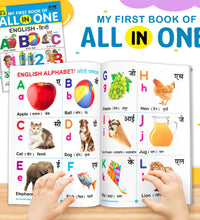My First Book of All in One with G.K. for Kids | Educational Book for Preschool, Nursery & Kindergarten Children.
