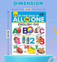 My First Book of All in One with G.K. for Kids | Educational Book for Preschool, Nursery & Kindergarten Children.