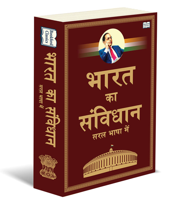 Bharat Ka Samvidhan – Saral Bhasha Mein: A Comprehensive Guide