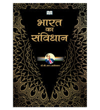 Bharat Ka Samvidhan – Dr. B. R. Ambedkar: A Comprehensive Constitutional Guide