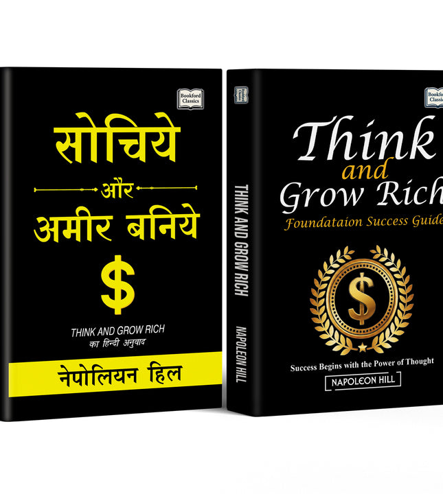 Think & Grow Rich Foundation Success Guide and Sochiye Aur Amir Baniye (Hindi Edition) - Set of 2 Books for Success Mindset, positive Thinking and Personal Growth
