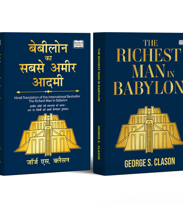 The Richest Man In Babylon English Edition and Babylon Ka Sabse Ameer Aadmi Hindi Edition - Set of 2 Books George S Clason Books on Money Management, Saving, Financial Success and Personal Growth