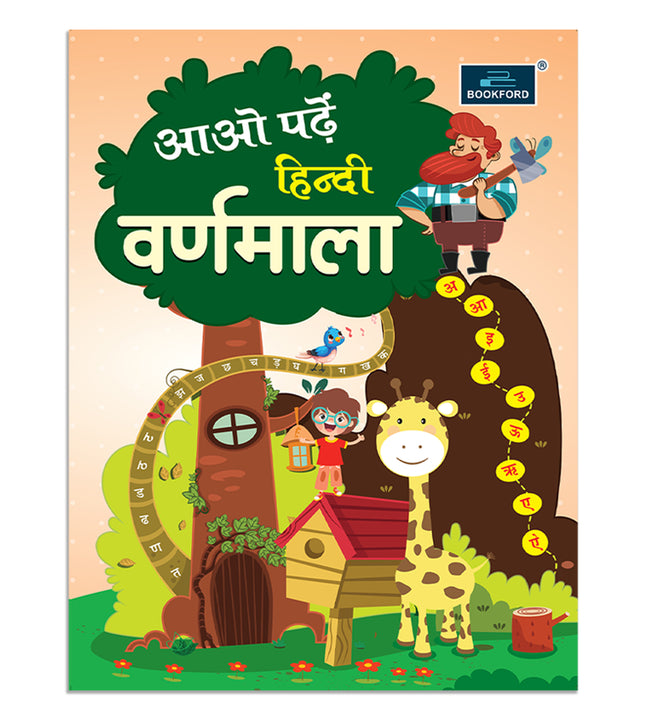 Aao Padhe Hindi Varnmala Reading Book For Kids