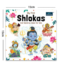 My First Shlokas And Mantras  - Board Book & Activity Book for kids