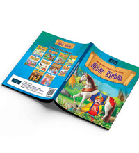 Illustrated Classics for Kids - Akbar Birbal: Captivating Stories of Wit, Wisdom, and Humor