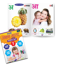 Marathi Books for Kids (Set of 3) - Marathi Akshar Mala , Marathi Akshar Lekhan And Young Minds Marathi - English All In One- kids books
