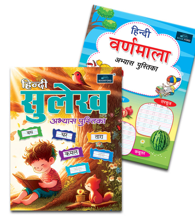 Hindi Writing Books For Kids (Set of 2) - Hindi Sulekh Abhyas Pustika And Varnamala Abhyas Pustika - Learn Hindi With Fun And Ease BOOK FORD PUBLICATIONS