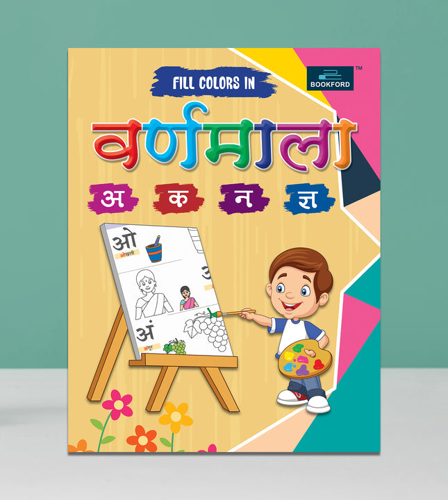 Fill Color In Hindi Varnmala Coloring Book For Kids