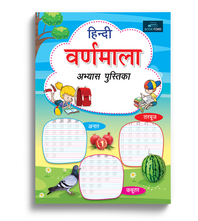 Hindi Varnmala Abhyas Pustika Books For Kids