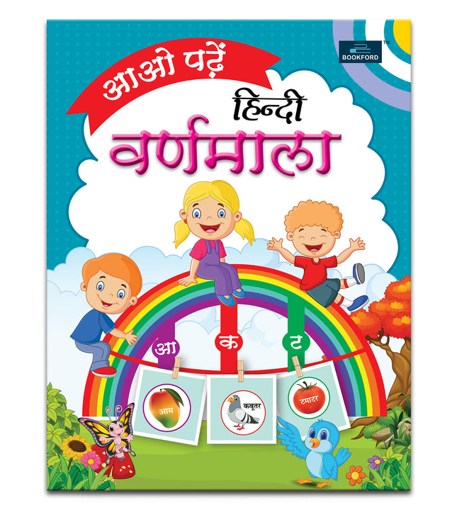 Aao Padhe Hindi Varnmala Reading Book For Kids