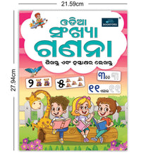 Odia Reading & Writing Book For Kids Set Of 2 Books - Varnamala & Numbers Book