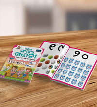 Odia Reading & Writing Book For Kids Set Of 2 Books - Varnamala & Numbers Book