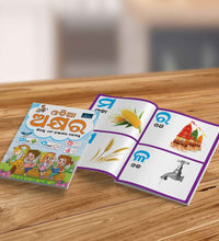 Odia Reading & Writing Book For Kids Set Of 2 Books - Varnamala & Numbers Book