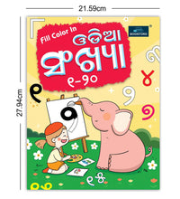 Fill In Color Odia Coloring Book For Kids Set Of 2 Books - Varnamala & Numbers Book