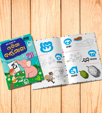 Fill In Color Odia Coloring Book For Kids Set Of 2 Books - Varnamala & Numbers Book
