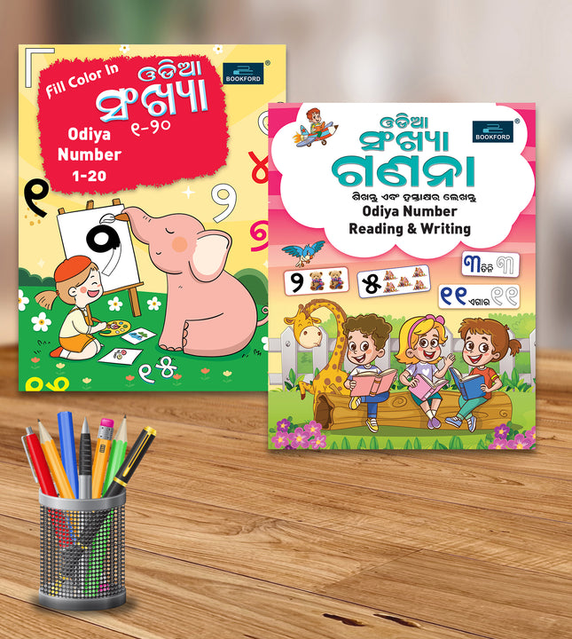 Odia Number Book For Kids Set Of 2 Books - Reading & Writing, Coloring Book