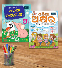 Odia Varnamala Book For Kids Set Of 2 Books - Reading & Writing, Coloring Book