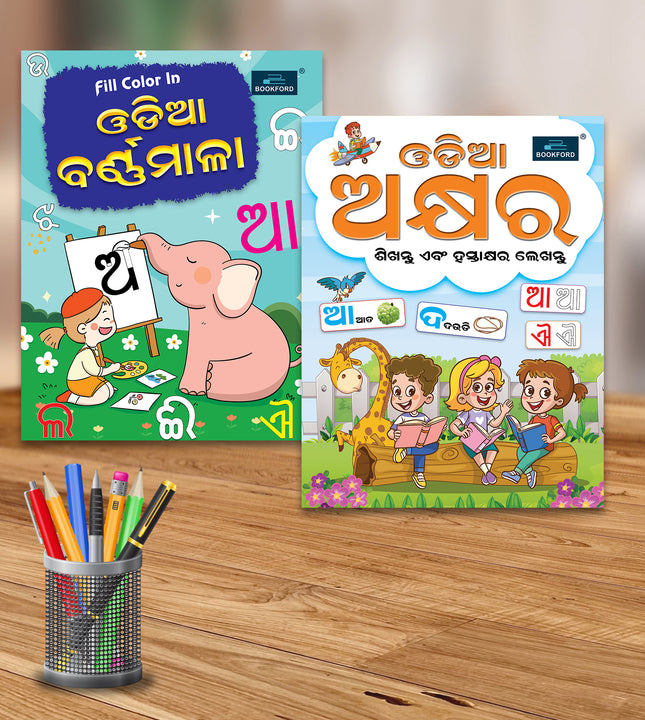 Odia Varnamala Book For Kids Set Of 2 Books - Reading & Writing, Coloring Book