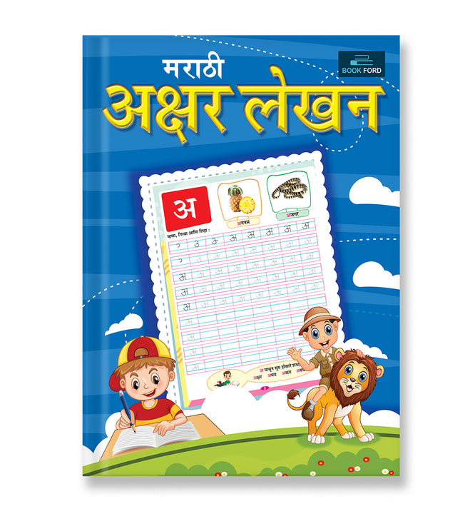 Marathi - English Young Mind All In One Book For Kids and Toddlers -Early Learning Alphabet, Numbers, BodyParts and Objects with Colourful Pictures ... 2+ Years: 1 (Marathi And English All in One)