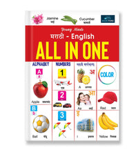 Young Minds Marathi - English All In One Book For Kids