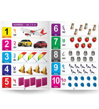 Young Minds Marathi - English All In One Book For Kids