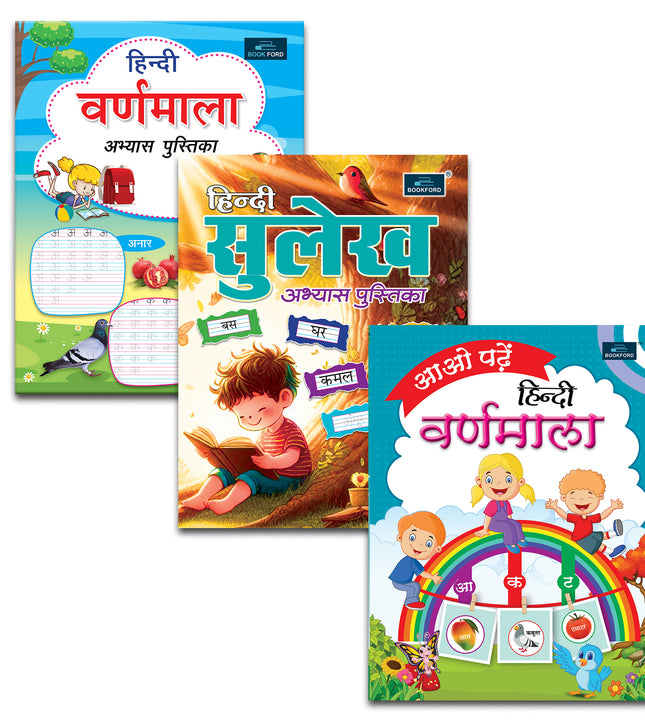 irst Hindi Books For Kids - Set Of 3 BoMy Foks - Aao Padhe Hindi Varnamala , Hindi Varnamala Abhyas Pustika , And Hindi Sulekh Abhyas Pustika