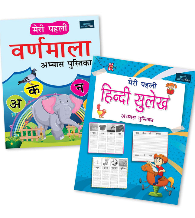 Meri Pahli Hindi Books For Kids - Set Of 2 Books - Hindi Varnmala Abhyas Pustika , And Hindi Sulekh