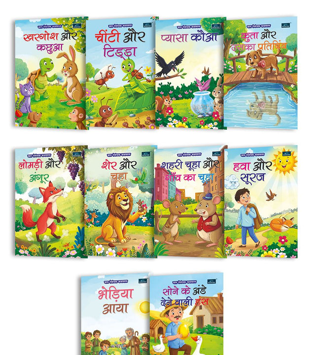 Baal Romanchak Kathamala (Set of 10 Books) | Illustrated Hindi Moral Story Books for Kids | Classic Animal & Bedtime Stories | Age 3+ Years