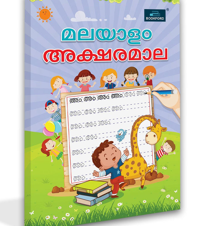 Malayalam Aksharamala Handwriting Practice Book | Beginner Friendly Write with Pictures, Tracing & Fun Activities for Kids