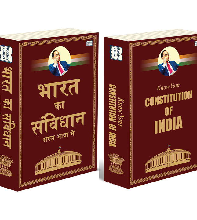 Bharat Ka Samvidhan Saral Bhasha Mein Hindi And Know Your Constitution of India English Set of 2 (Maroon Cover) Rights Duties Governance and Democracy Paperback