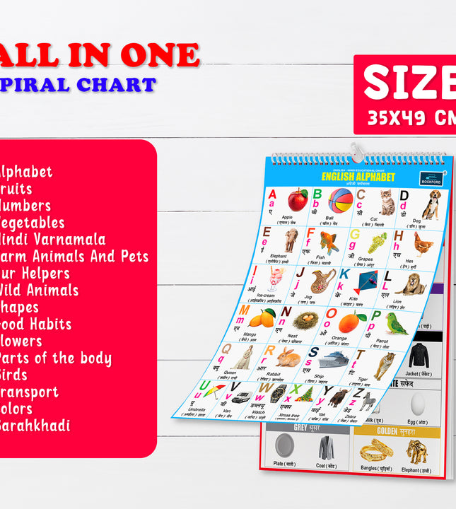 16 in 1 ENGLISH-HINDI Educational Chart For Kids (16 Charts front back ) 36 x 50 cm - Children Spiral Wall Picture Chart