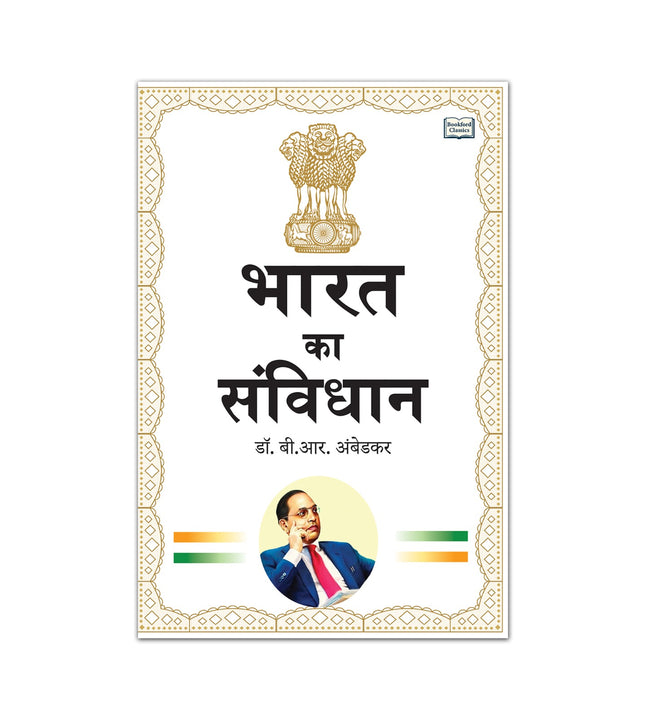 Bharat Ka Samvidhan Book in Hindi – Constitution of India | Fundamental Rights & Indian Politics - for All Ages