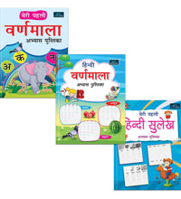 Hindi Varnamala Abhyas Pustika + Meri Pehli Varnamala Abhyas Pustika + Meri Pehli Hindi Sulekh Abhyas Pustika | Set of 3 - A Complete Hindi Learning Set for Kids, Introducing Alphabets and Handwriting Practice!
