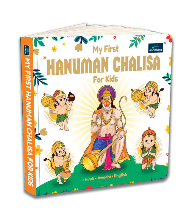 My First Hanuman Chalisa For Kids
